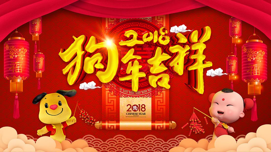 春節臨近|宗富李樹苗基地祝大家新春快樂闔家幸福！