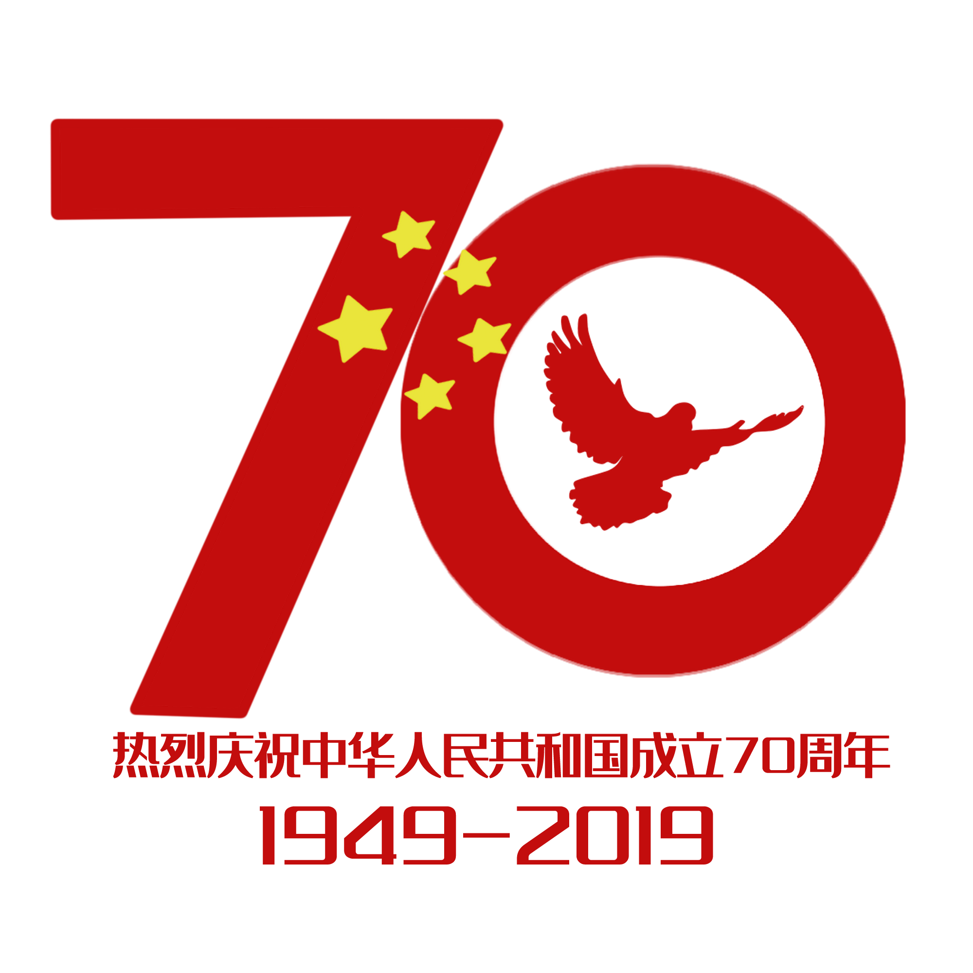 宗富李樹苗基地歡慶祖國70周年華誕